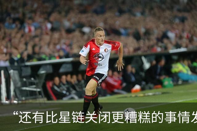 “还有比星链关闭更糟糕的事情发生”：泽连斯基和欧洲已经被逼到了墙角