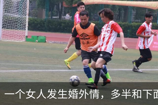 一个女人发生婚外情，多半和下面几种男人有关系