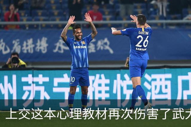 上交这本心理教材再次伤害了武大肖同学