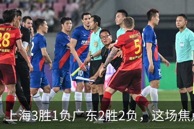 上海3胜1负广东2胜2负，这场焦点战大名单出炉