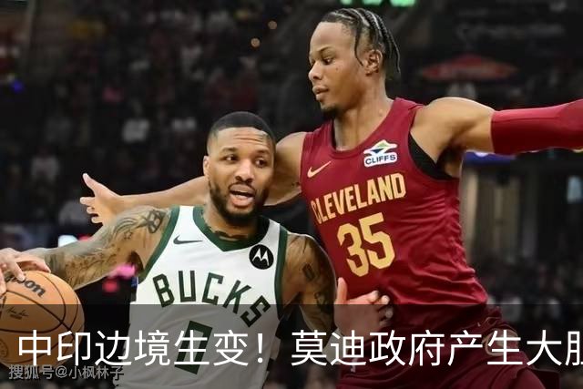中印边境生变！莫迪政府产生大胆想法：索要中国5800平方公里领土