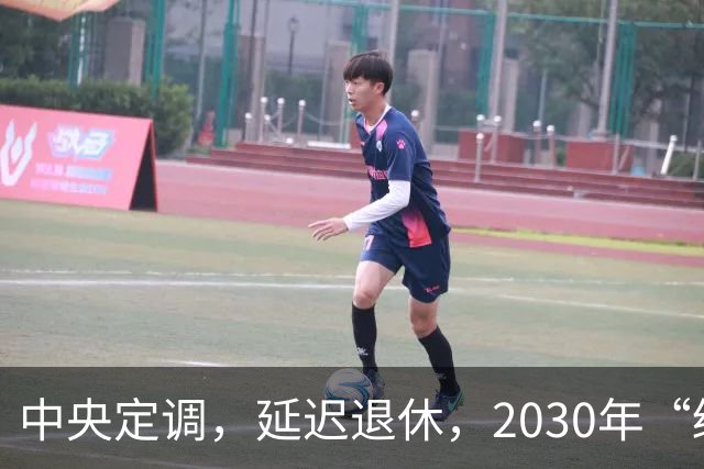 中央定调，延迟退休，2030年“缓冲期”后，提前退休需什么条件？