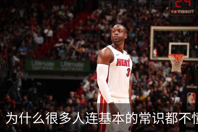 为什么很多人连基本的常识都不懂？评论区看得我厌蠢症犯了