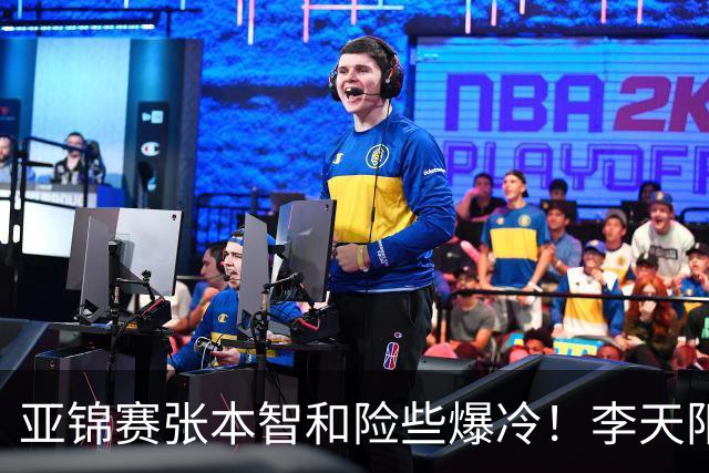 亚锦赛张本智和险些爆冷！李天阳回应3 0向鹏，蒯曼分享胜削球秘诀