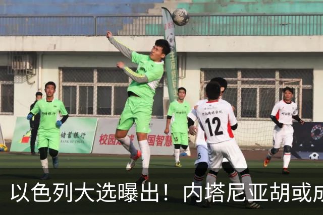 以色列大选曝出！内塔尼亚胡或成为，第一个卸任就坐牢的总理？