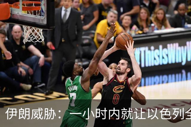 伊朗威胁：一小时内就让以色列全国变成没法住人的废土！