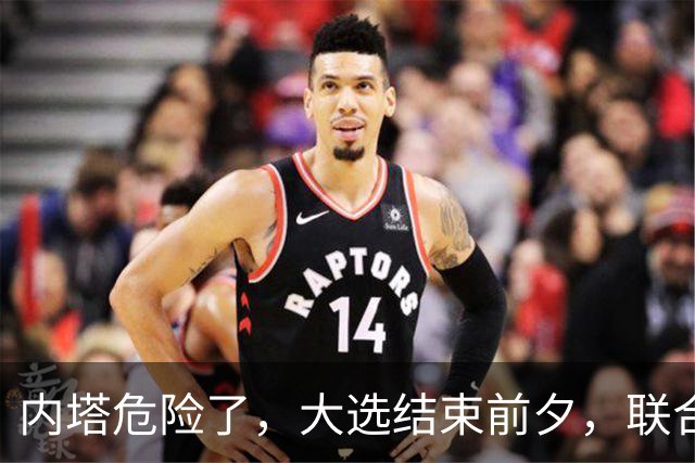 内塔危险了，大选结束前夕，联合国正式定性，以色列犯下战争罪
