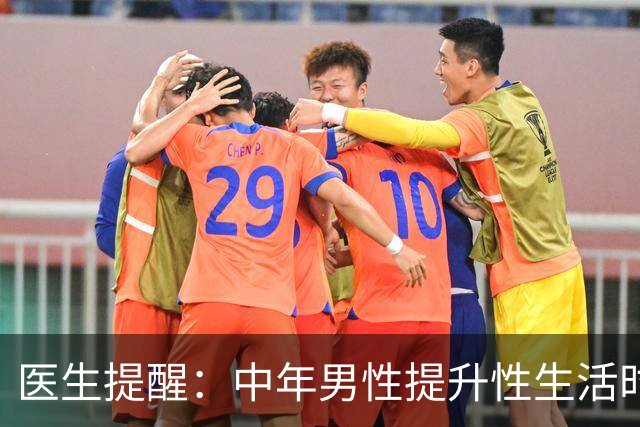 医生提醒：中年男性提升性生活时长，别乱吃药
