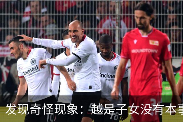 发现奇怪现象：越是子女没有本事的家庭，父母晚年生活反而越热闹