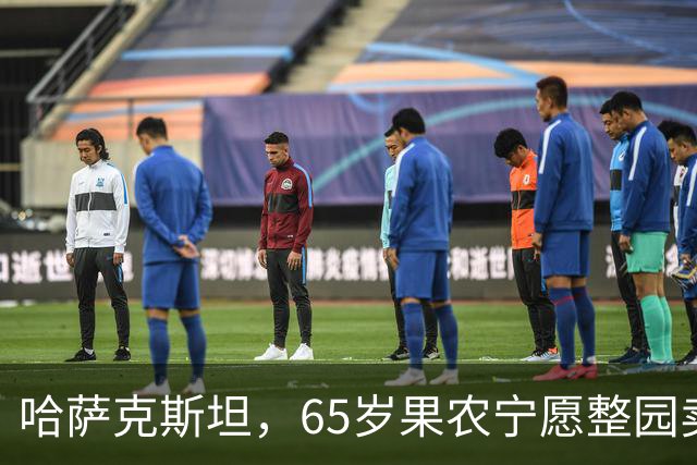 哈萨克斯坦，65岁果农宁愿整园卖给果汁厂，也不卖给我这个中国人