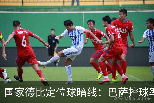 国家德比定位球暗线：巴萨控球率占优，角球却被皇马踢成4比8