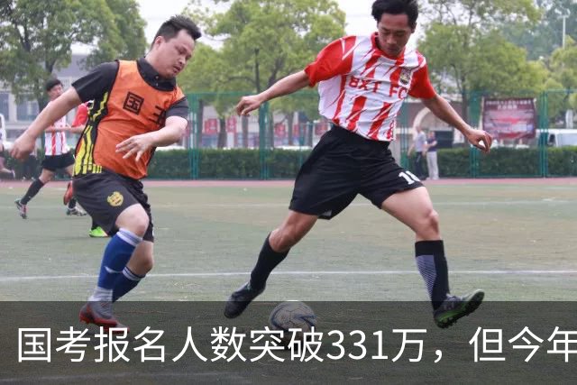 国考报名人数突破331万，但今年国考真正的“主角”只有一个！