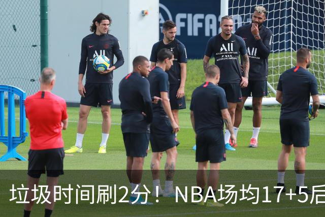 垃圾时间刷2分！NBA场均17+5后卫来CBA仅9分，巩晓彬：软的像根面条