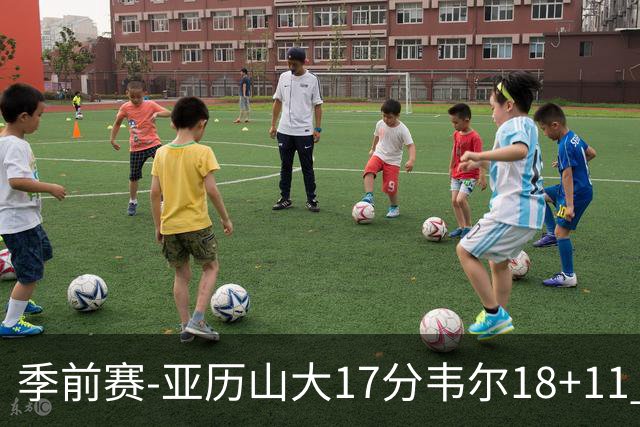 季前赛-亚历山大17分韦尔18+11 雷霆不敌雄鹿