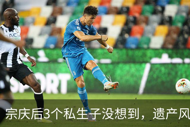 宗庆后3个私生子没想到，遗产风波还没完，娃哈哈竟出现一大变动