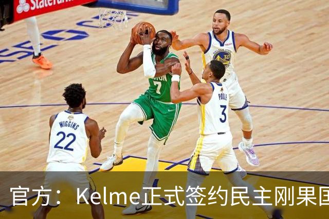 官方：Kelme正式签约民主刚果国脚塞德里克-巴坎布