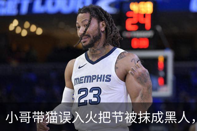 小哥带猫误入火把节被抹成黑人，为复仇连去2年，结果…咪一脸命苦：他们都拿我擦手