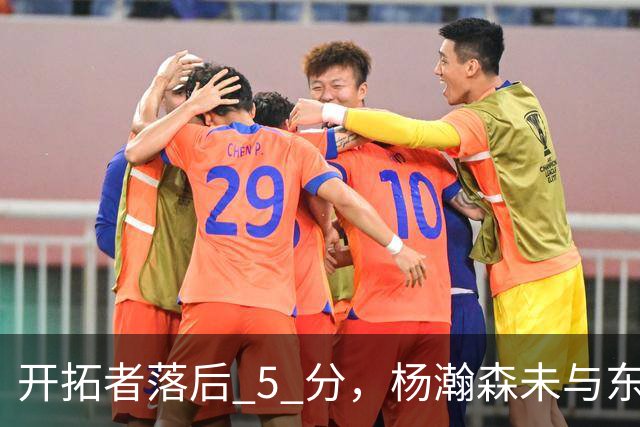 开拓者落后 5 分，杨瀚森未与东契奇同场竞技，想念斯普利特了吗