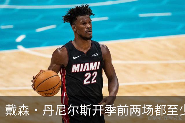 戴森·丹尼尔斯开季前两场都至少5次抢断 NBA本世纪第4人！