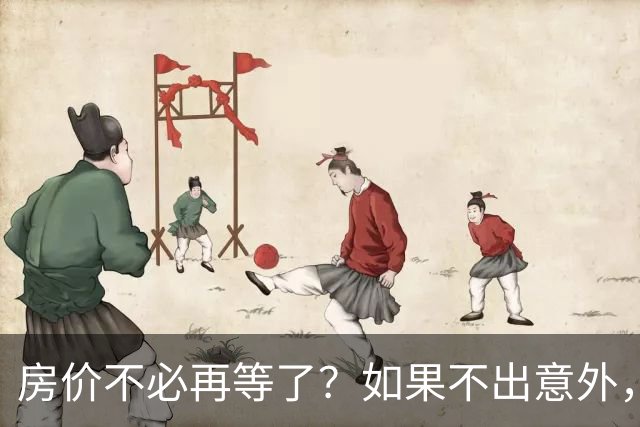 房价不必再等了？如果不出意外，中国房价极有可能重走越南老路