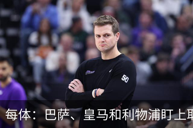 每体：巴萨、皇马和利物浦盯上耶尔奇，斯图加特要价6000万欧
