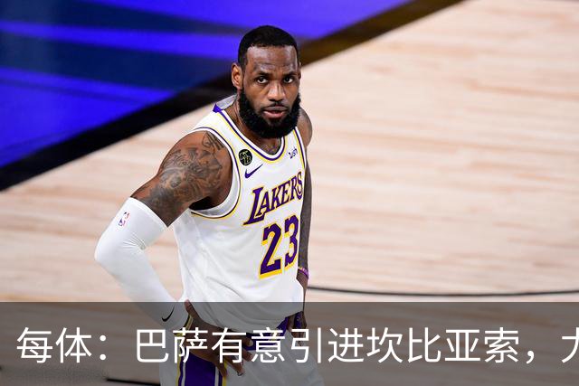 每体：巴萨有意引进坎比亚索，尤文图斯对其的估价为3000万欧元