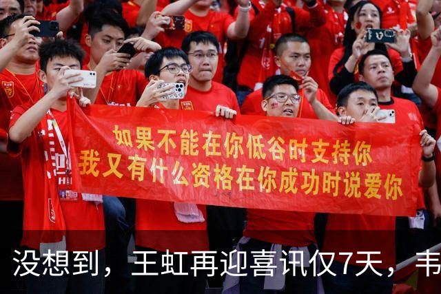没想到，王虹再迎喜讯仅7天，韦东奕就因1年前的举动意外火出圈