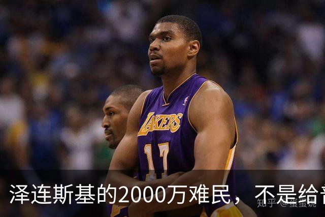 泽连斯基的2000万难民，不是给普京听的：真正被瞄准的人，正坐在布鲁塞尔的会议室里