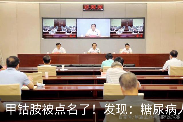 甲钴胺被点名了！发现：糖尿病人吃甲钴胺，不用久等或有5个变化