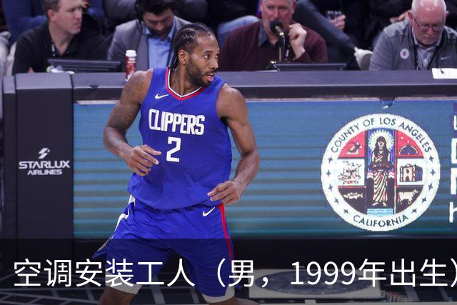 空调安装工人（男，1999年出生）从高空坠落，不幸身亡，广东官方公布调查报告