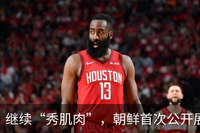 继续“秀肌肉”，朝鲜首次公开展示类似B-2的大型隐身无人机！