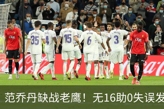 范乔丹缺战老鹰！无16助0失误发动机迎考验 被KD怒吼一幕引热议