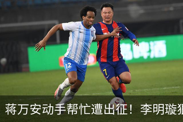 蒋万安动手帮忙遭出征！李明璇狠酸：不然要像侨委会开生日趴？