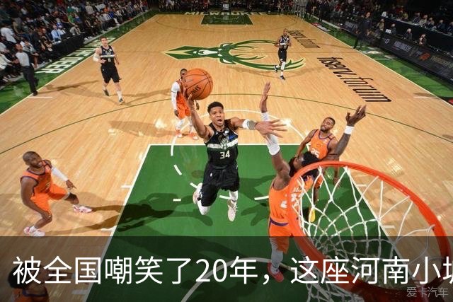 被全国嘲笑了20年，这座河南小城悄悄拿下3个全国第一！