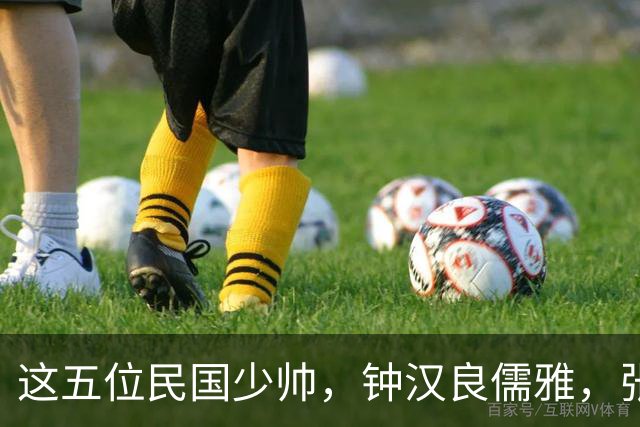 这五位民国少帅，钟汉良儒雅，张凌赫贵气，窦骁霸气，陈哲远龙妖，丞磊痞帅