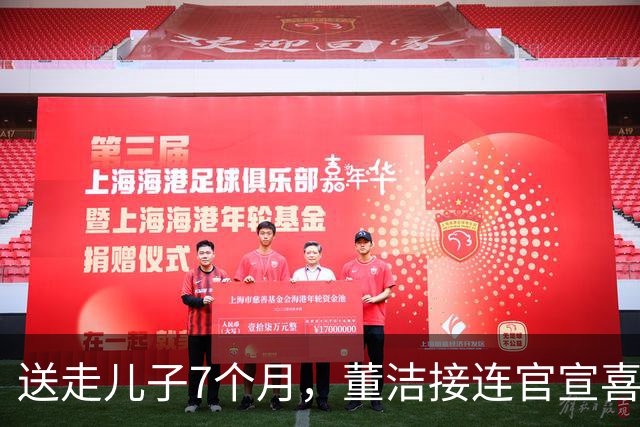 送走儿子7个月，董洁接连官宣喜讯，46岁的她让所有人刮目相看