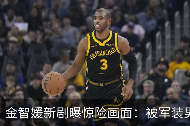 金智媛新剧曝惊险画面：被军装男扼喉，神秘过往浮出水面