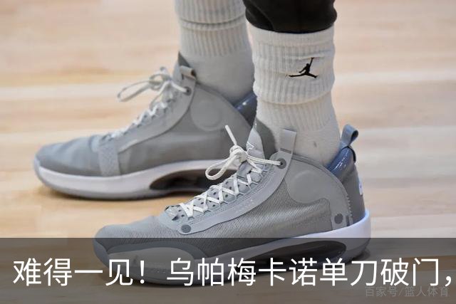 难得一见！乌帕梅卡诺单刀破门，拜仁1-0弗赖堡