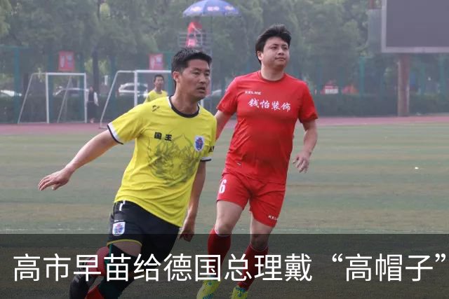 高市早苗给德国总理戴“高帽子”，德国人受得了吗？