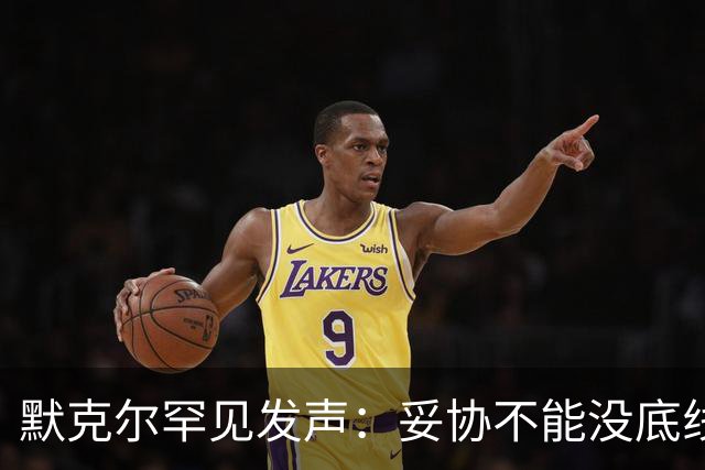 默克尔罕见发声：妥协不能没底线，绝不会把德国拱手让给选择党！