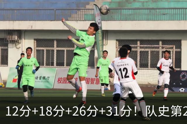 12分+18分+26分+31分！队史第2人！探花郎别大意，他要抢最佳新秀
