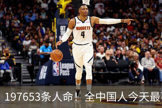 197653条人命！全中国人今天最不该忘记他们！
