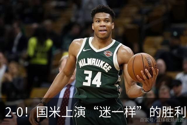 2-0！国米上演“迷一样”的胜利，对手4度破门，导致国米2球领先