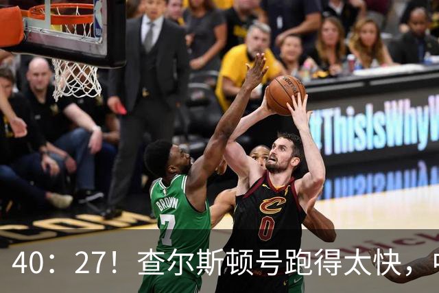 40：27！查尔斯顿号跑得太快，中国军舰追不上，是因为根本不用追