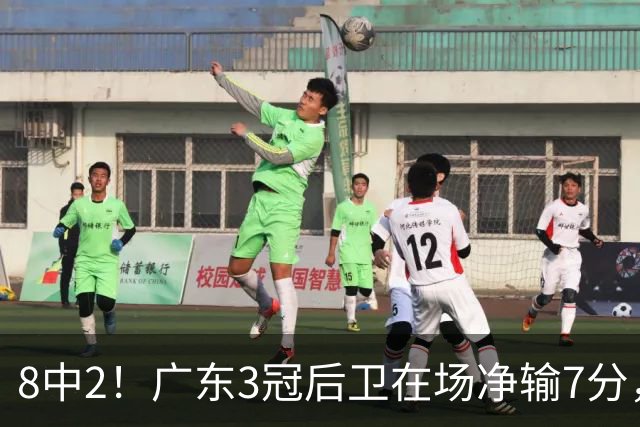 8中2！广东3冠后卫在场净输7分，或是故意摆烂？球迷：不如杨溢