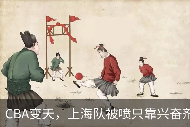 CBA变天，上海队被喷只靠兴奋剂赢球，北京队赢58分太过分