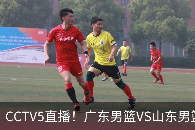 CCTV5直播！广东男篮VS山东男篮，赛前带来广东男篮徐杰、胡明轩、崔永熙以及山东男篮邱彪的最新消息