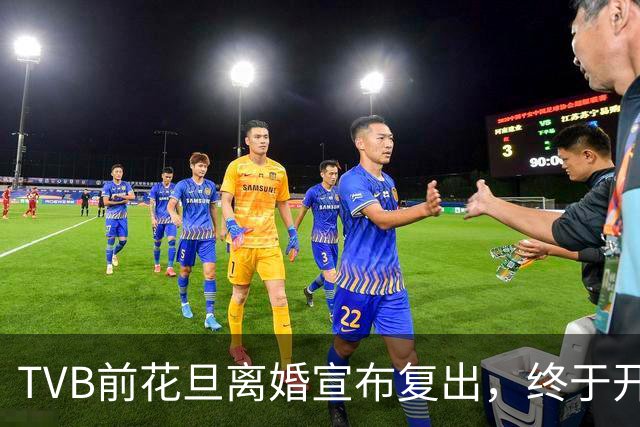 TVB前花旦离婚宣布复出，终于开始拍剧，内地剧与“小鲜肉”合作