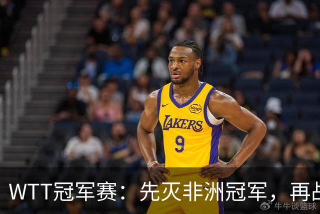 WTT冠军赛：先灭非洲冠军，再战亚洲冠军！王曼昱3-0汉娜高达